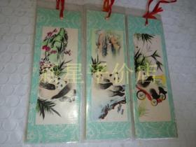 老彩色书签-------《大熊猫》！（6张合售，好品相）