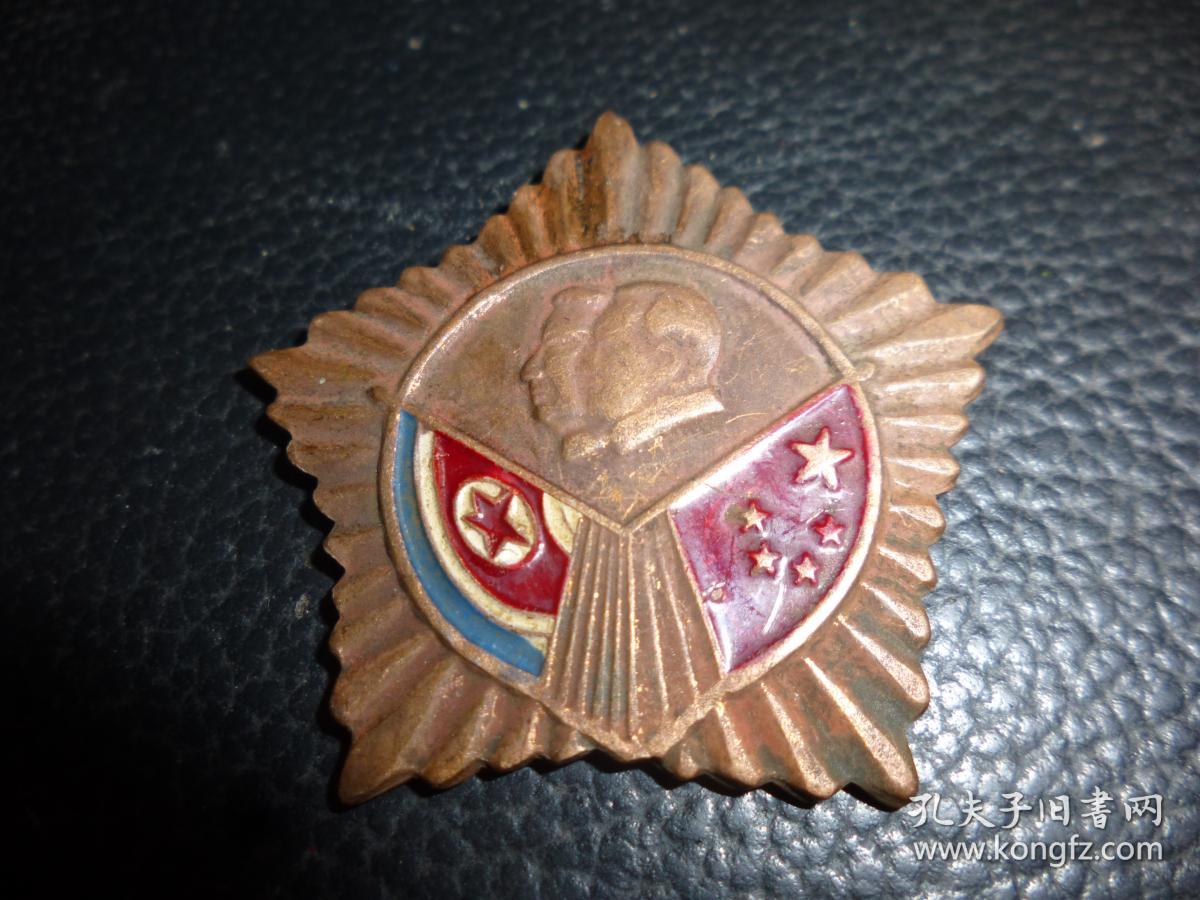 中朝友谊纪念章，珍贵（毛泽东和金日成二人头像）很稀少，包老，1954年颁发。