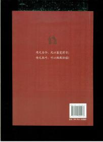 《群书治要考译》（全四册）（16开平装 厚重四册2037页）九品