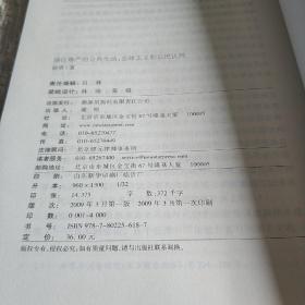 通往尊严的公共生活：全球正义和公民认同