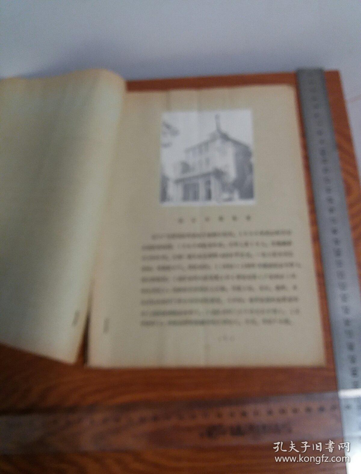 湛江文博简讯 湛江市博物馆编绝版油印 湛江历史湛江文物 吴川战国至宋文物 海康陶瓷 遂溪棺葬 邓世杰 陈学爱 李纲 康熙帝 海瑞 林召棠 陈昌齐