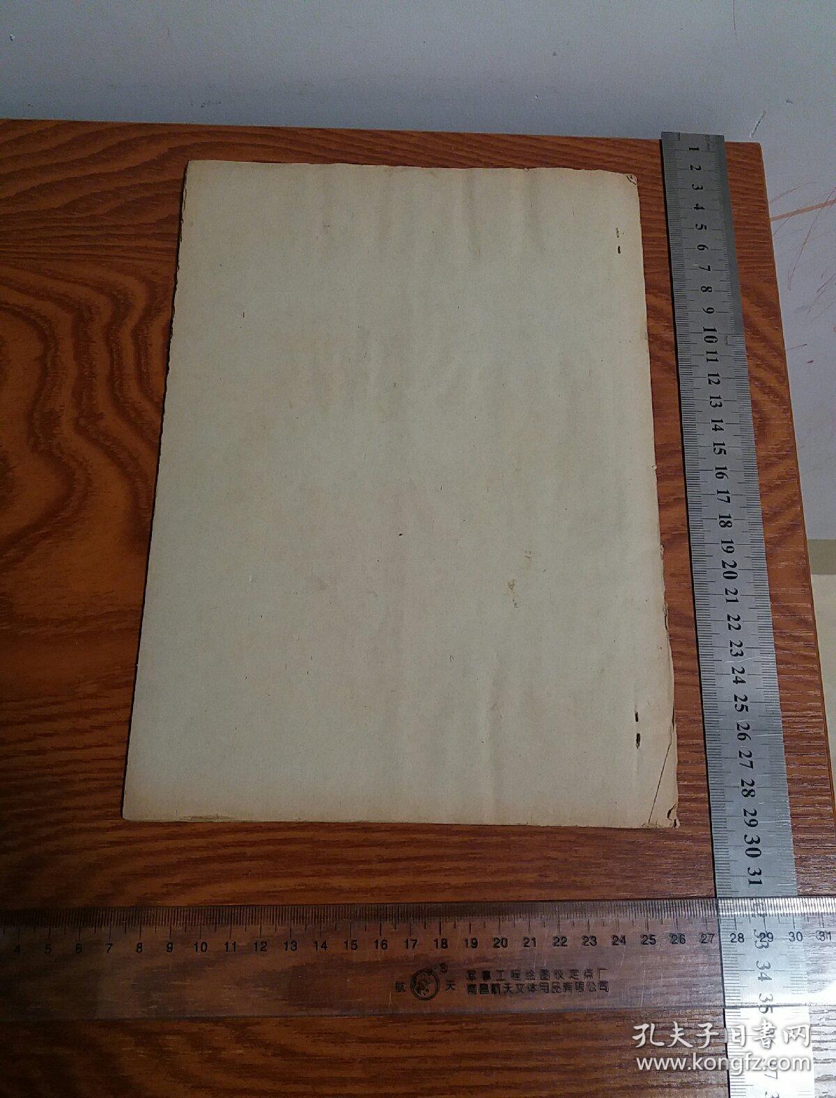 湛江文博简讯 湛江市博物馆编绝版油印 湛江历史湛江文物 吴川战国至宋文物 海康陶瓷 遂溪棺葬 邓世杰 陈学爱 李纲 康熙帝 海瑞 林召棠 陈昌齐