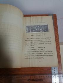 湛江文博简讯 湛江市博物馆编绝版油印 湛江历史湛江文物 吴川战国至宋文物 海康陶瓷 遂溪棺葬 邓世杰 陈学爱 李纲 康熙帝 海瑞 林召棠 陈昌齐
