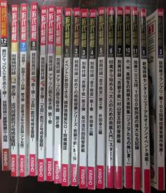 2005-09年日本近代将棋杂志18本