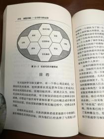 D1777   创造卓越——公司的学习过程·卓越管理丛书·  全一册  云南大学出版社   2001年9月   一版一印   仅印6000册