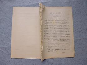 近代黄河三角洲海岸的变迁【包邮】