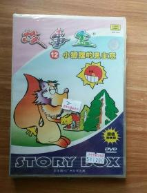 故事盒12    小狐狸的鬼主意   DVD