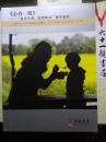 上海嘉禾2016年春季艺术品拍卖会 《心香一瓣》——嘉禾有爱 添翼助长 慈善义拍