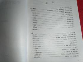 中国古筝考级曲集（上下）2册全