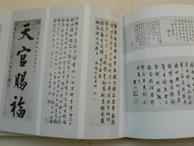 皇城相府(画册）精装16开