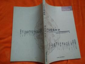 黑龙江民俗