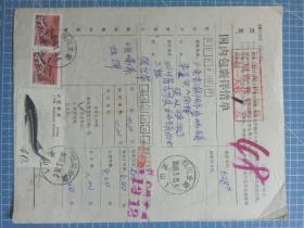 四川古蔺2000年龙山二种邮戳包裹单