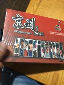 京剧你和我（12DVD＋1CD）