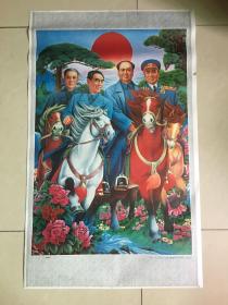 96年年画，一开，开国领袖，天津杨柳青画社出版