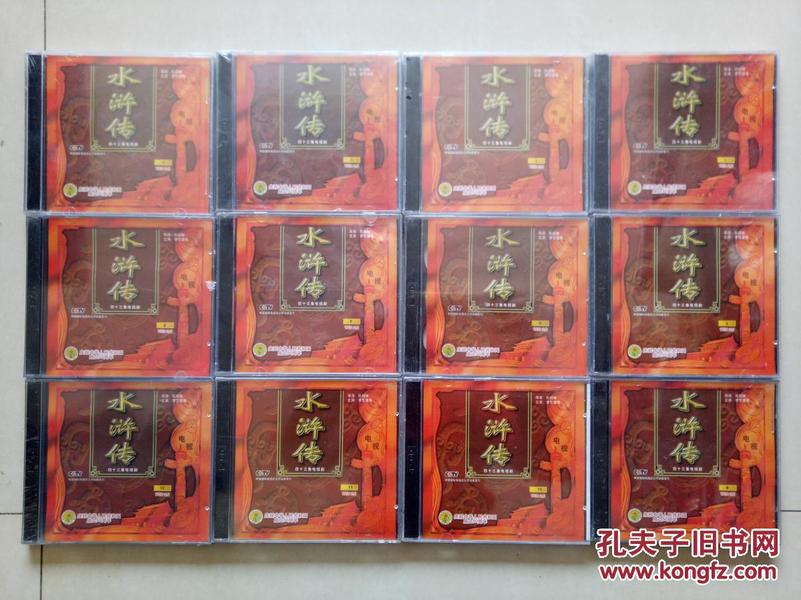 新中国舞台影视艺术精品选系列电视剧水浒传四十三集VCD光盘未拆封