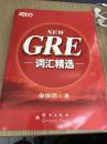 GRE词汇精选