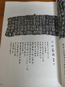 商周金文选