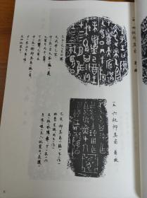 商周金文选