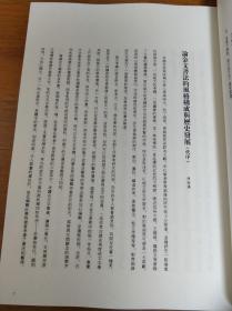 商周金文选