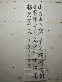 河南王跃岭书法3
