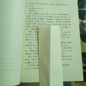 多足粉治疗头部损伤的体会  （3—2—南—黑袋）