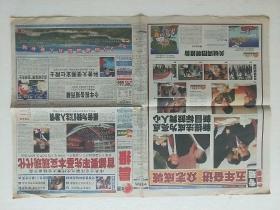 《北京晨报》2002.5.18 (1–4 版9–12 版17–20版)中共北京市第九次代表大会隆重开幕