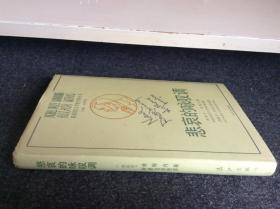 外国文学 / 获诺贝尔文学奖作家丛书【悲哀的咏叹调】布面精装 私藏品好 内新未阅 一版一印