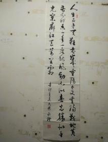 河南开封郭永礼书法