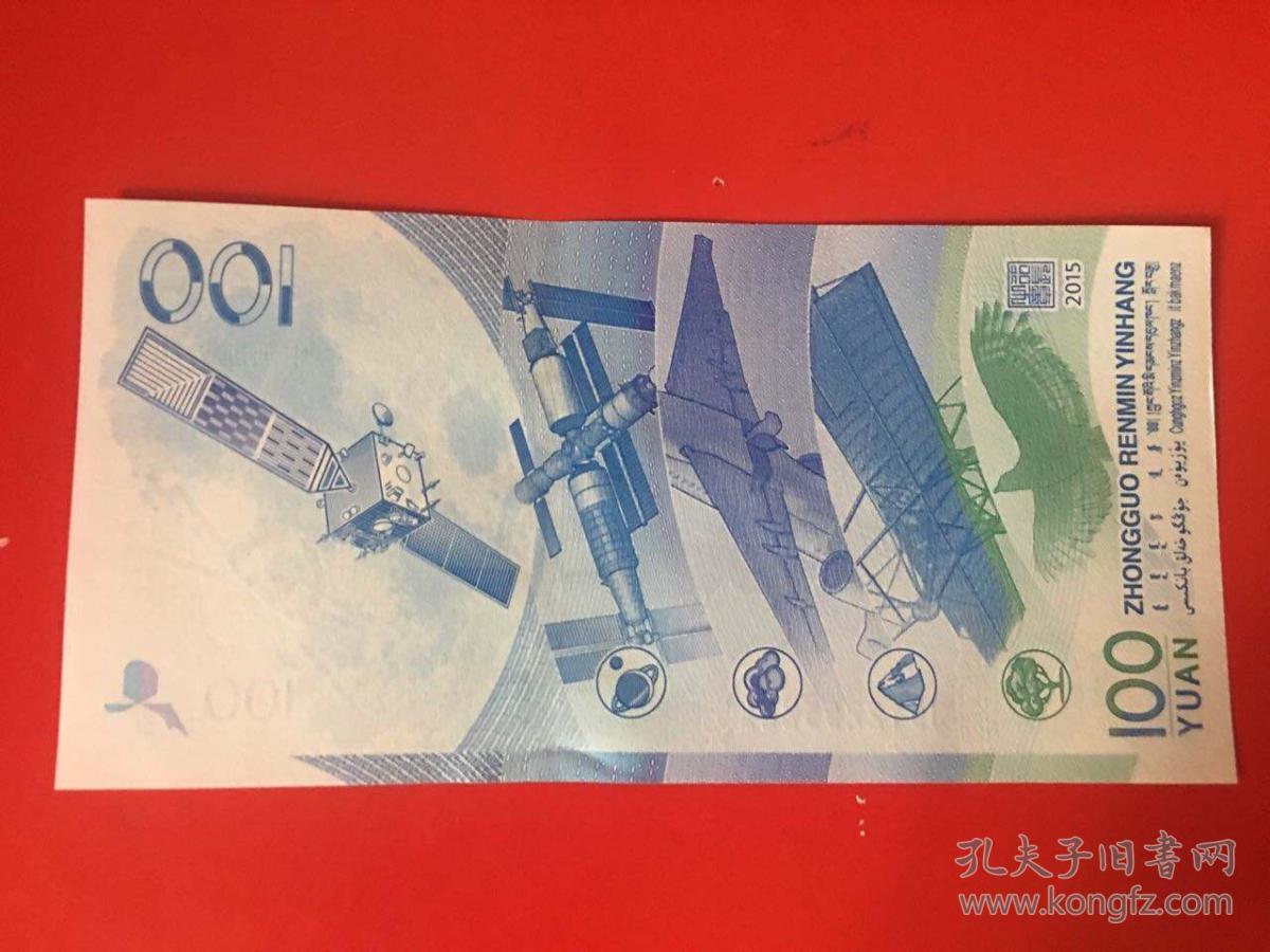 航天钞礼品吉祥号2万多个号码供选，全部都是无47尾8