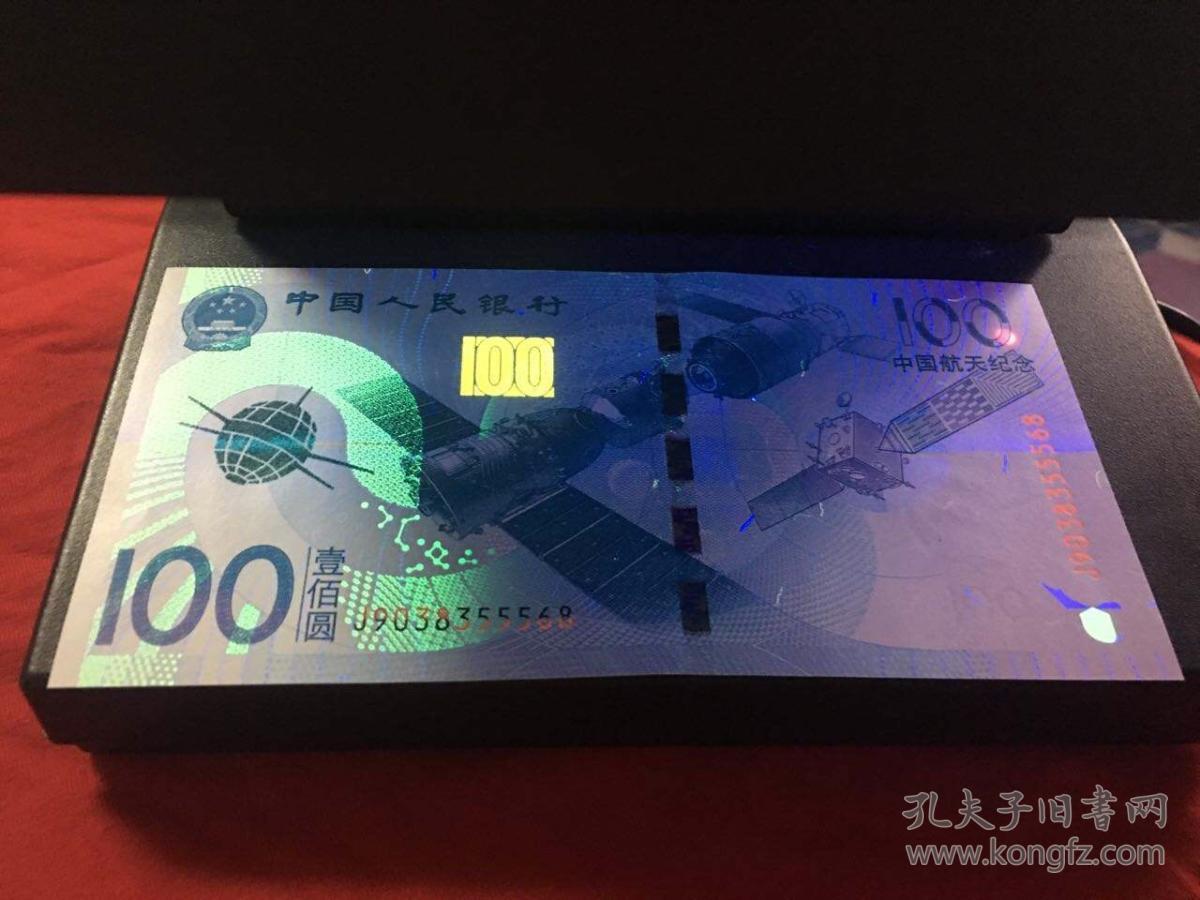 航天钞礼品吉祥号2万多个号码供选，全部都是无47尾8