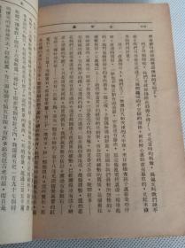 晨光出版公司发行晨光世界文学丛书《爱伦坡故事集》一册