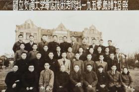 1950年 国立交通大学电信技术考修科一九五零级师生合照 老照片一张（上款君惕老师，背面有师生名单；尺寸：11.1*14.2cm）