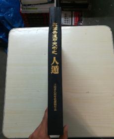 三国杀遁甲天书之人遁（三国杀八周年收藏编年史） 无赠品