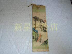 老彩色书签--------《迎客松》！大尺寸