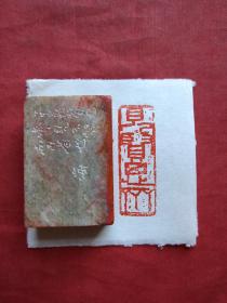 汉海典藏寿山石印章一批40个汇总发布