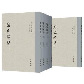 正版-微残-不成套-辽史补注(第3.4.5冊)(全10册缺1.2.6.7.8.9.10冊）CS9787101061598中华书局(元)脫脫