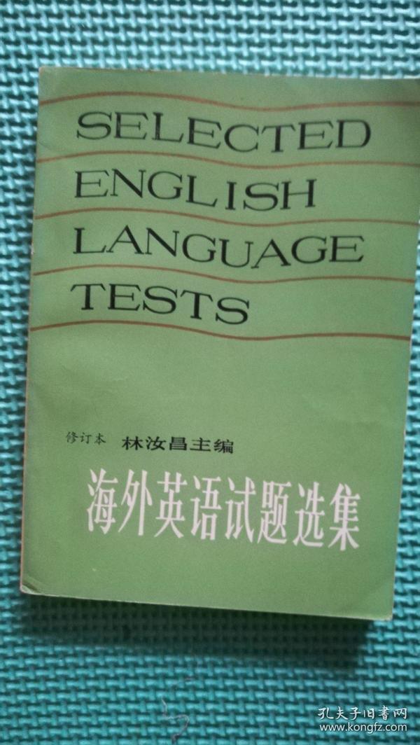 海外英语试题选集