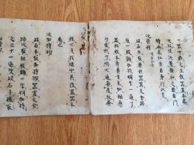 【日本古写经11】1850年前后手抄密宗（真言宗、密教）经典《入护摩》