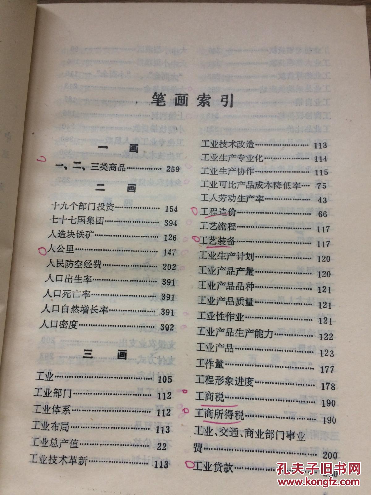计划工作常用词汇 CC 后A1-b