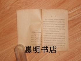 经济新闻知识--人民百科小册[64开繁体].