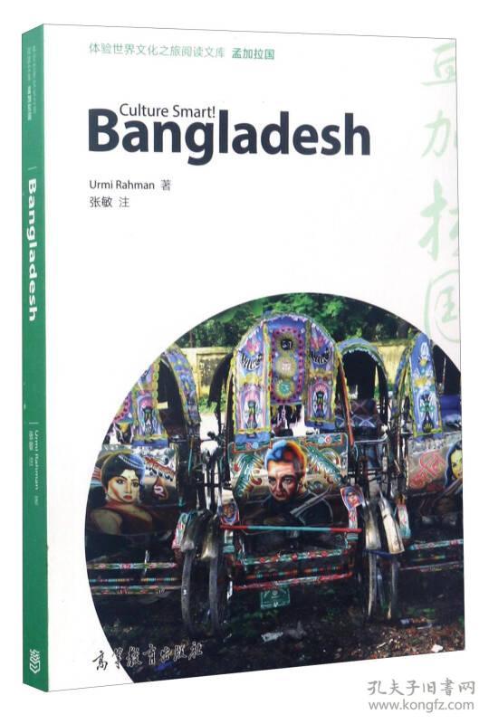 孟加拉国（英文版）