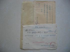 1955年昌邑孙集组织部证明材料信，扬州邮电局介绍信