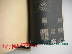 民国7年影印碑帖《三希堂苏长公法书帖》 线装三册【品相不好， 见图片和描述】
