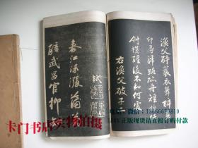 民国7年影印碑帖《三希堂苏长公法书帖》 线装三册【品相不好， 见图片和描述】