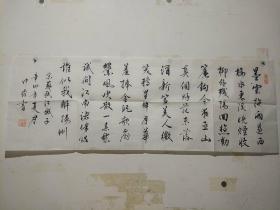 河北郭中发书法2