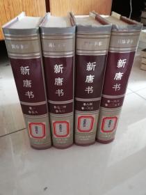 【馆藏书】简体字本二十六史：新唐书 卷一-卷五八+卷七二中-卷八三+卷八四-卷一六五+卷一六六-卷二二五下（四册合售）【实物拍图  带标签印章】