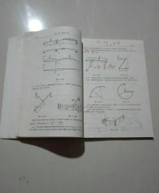 材料力学Ⅱ（第4版）