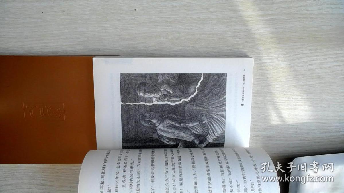 “格洛里亚斯科特”号三桅帆船（福尔摩斯探案全集·少儿版）