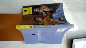 “格洛里亚斯科特”号三桅帆船（福尔摩斯探案全集·少儿版）