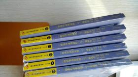 “格洛里亚斯科特”号三桅帆船（福尔摩斯探案全集·少儿版）